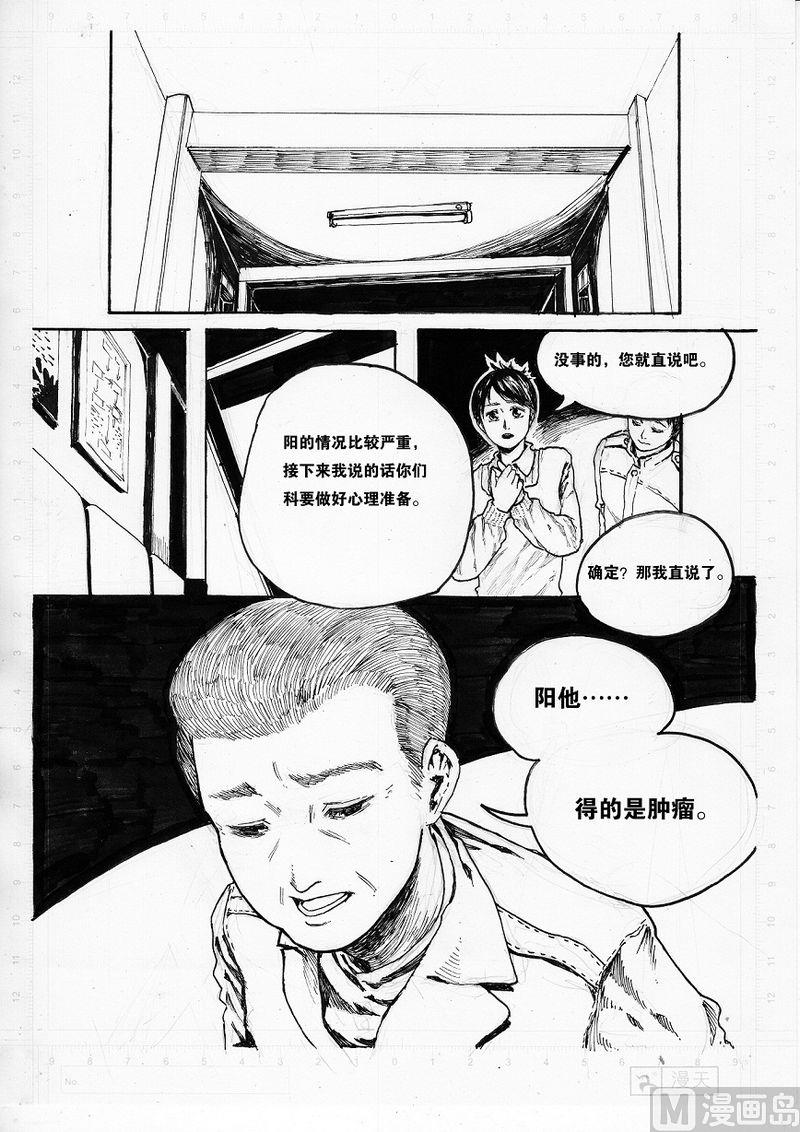 个体户注册名字查询漫画,第02话2图