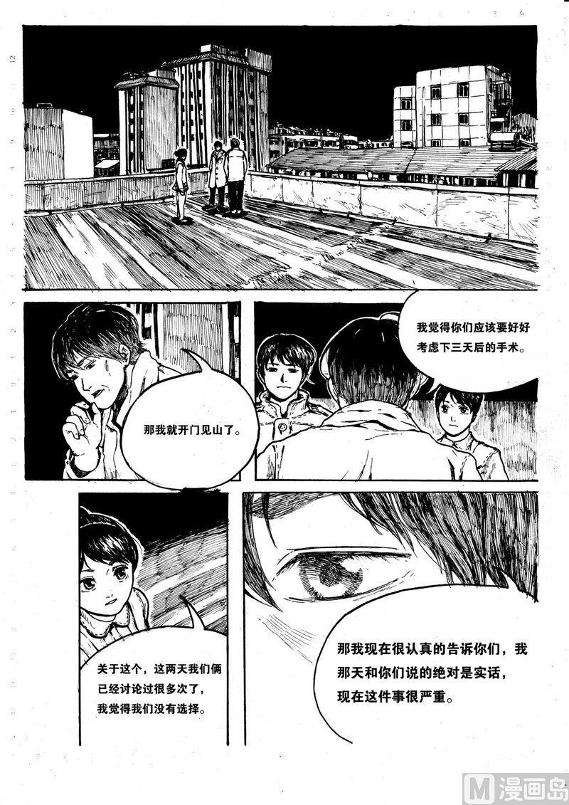 个体户营业执照办理流程漫画,第07话2图