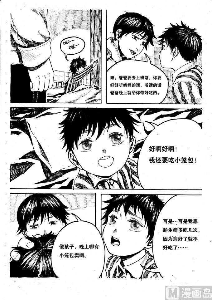 个体户营业执照怎么办理漫画,第05话2图