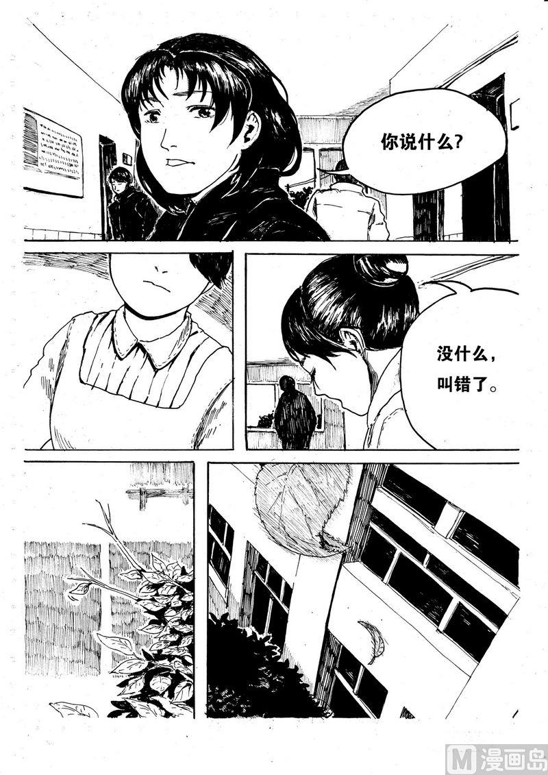 个体工商户税收优惠政策2024漫画,第06话2图