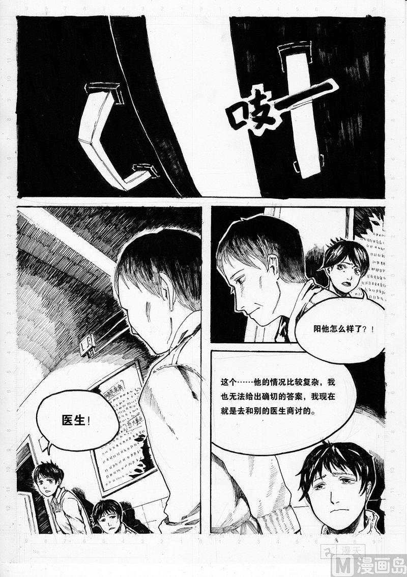 个体户营业执照怎么办理漫画,第02话2图