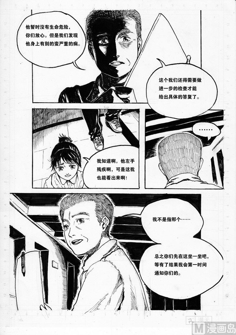 个体户注册名字查询漫画,第02话1图