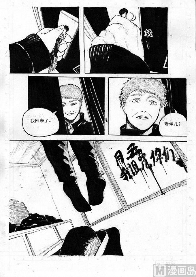 个体户营业执照漫画,第01话1图