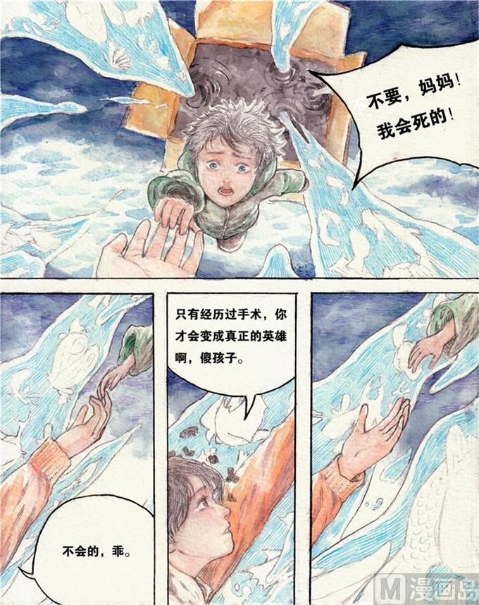 个体工商户年检入口免费漫画,第08话1图