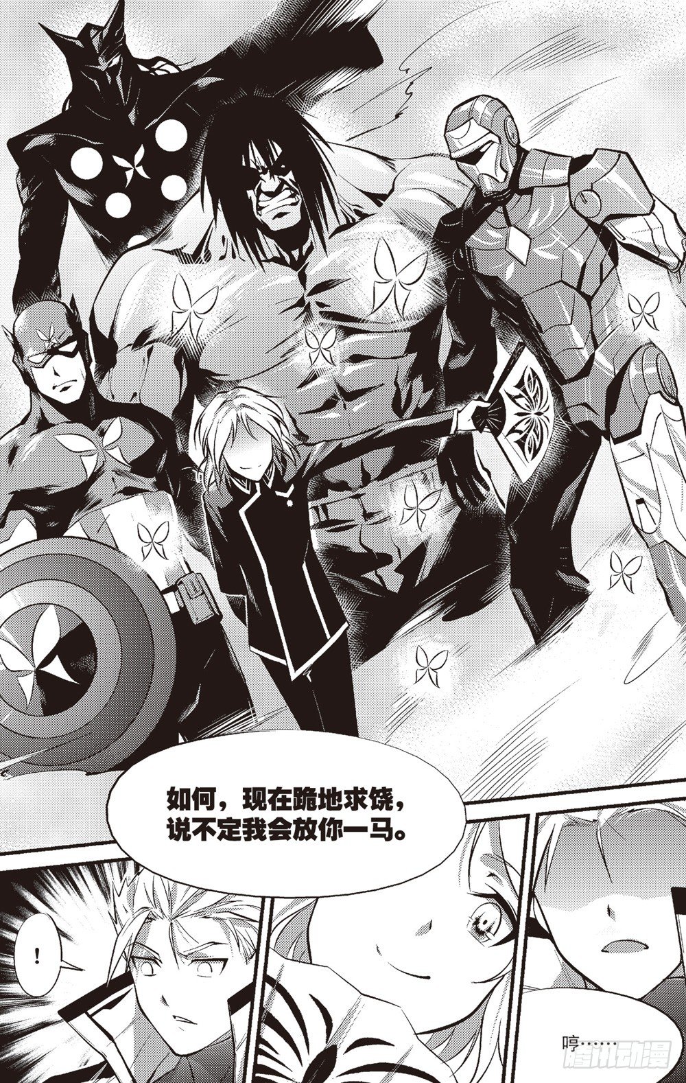 嗜剑者漫画,第06话1图
