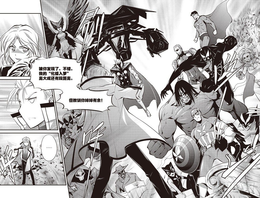 嗜剑者漫画,第06话1图