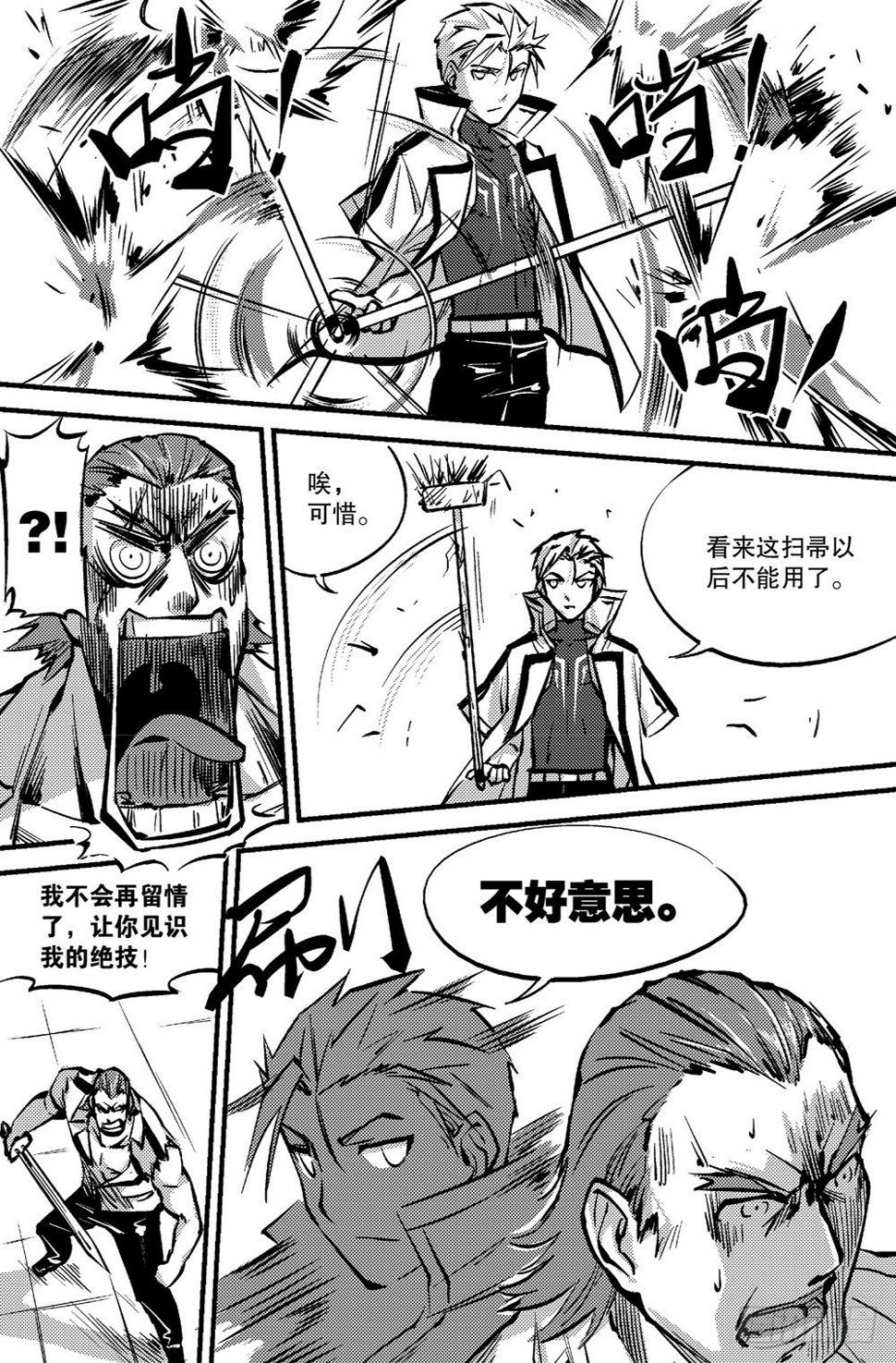 嗜剑者漫画,第02话2图