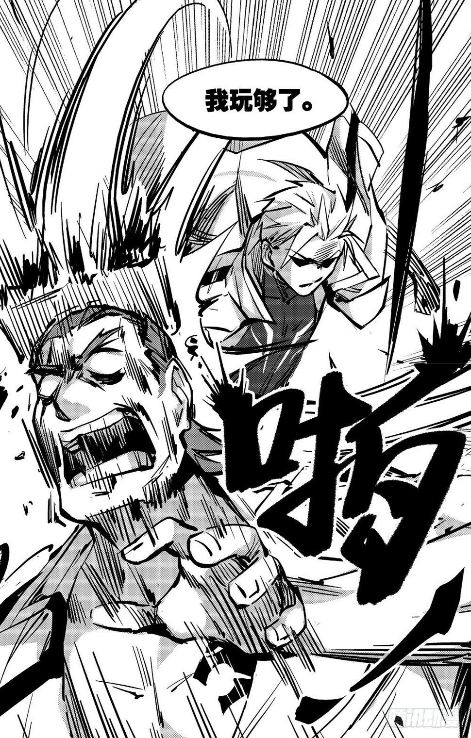 嗜剑者漫画,第02话1图