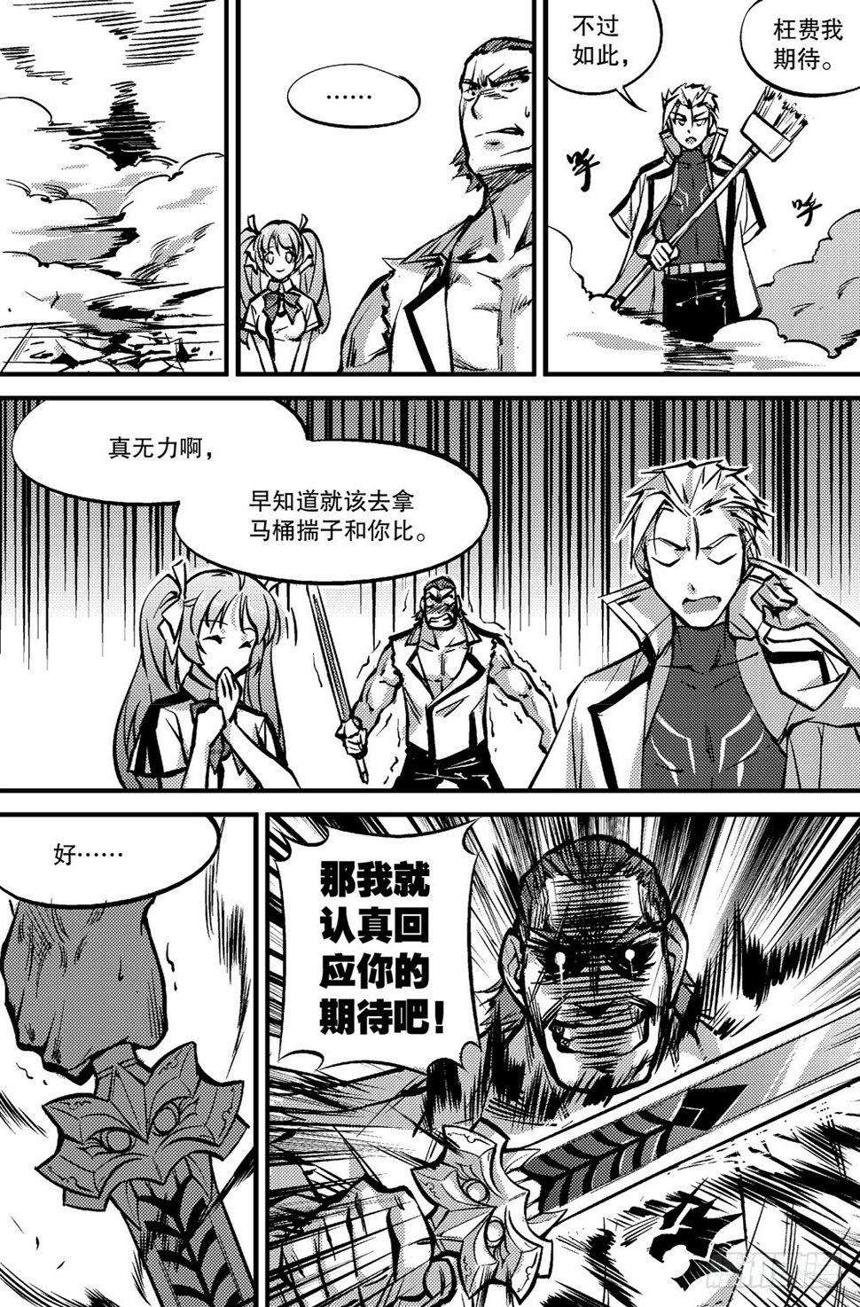 嗜剑者漫画,第02话2图