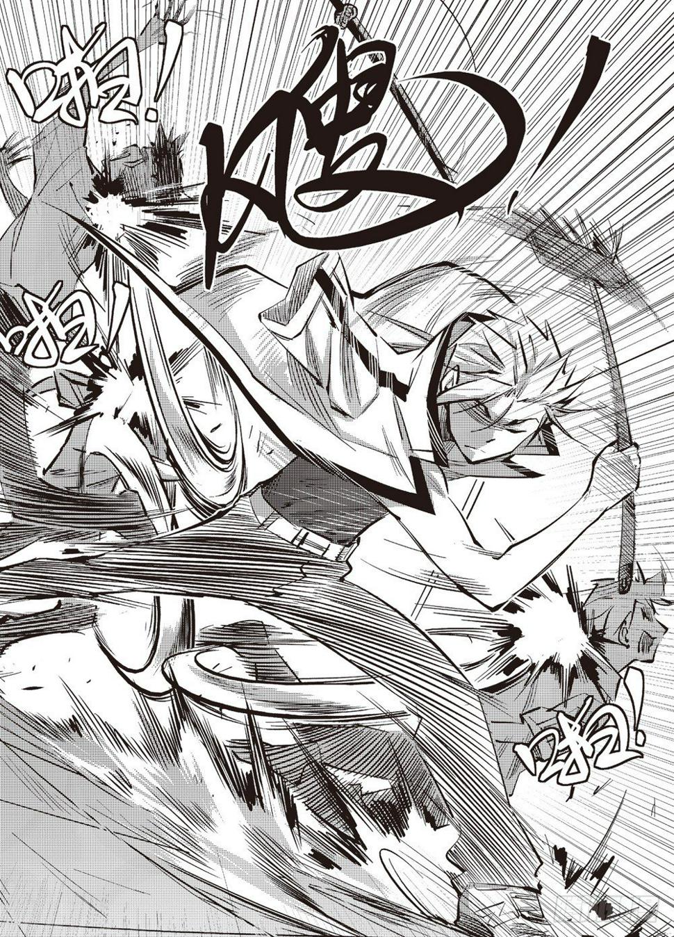 嗜剑者漫画,第04话1图