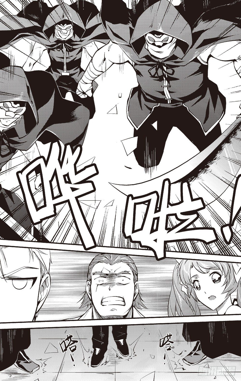 嗜剑者漫画,第08话1图