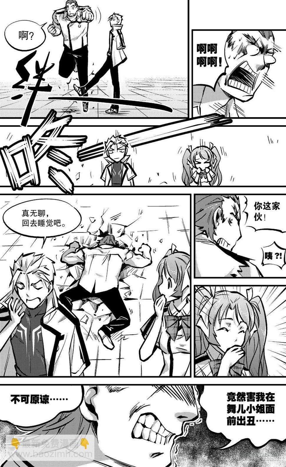 嗜剑者漫画,第02话1图