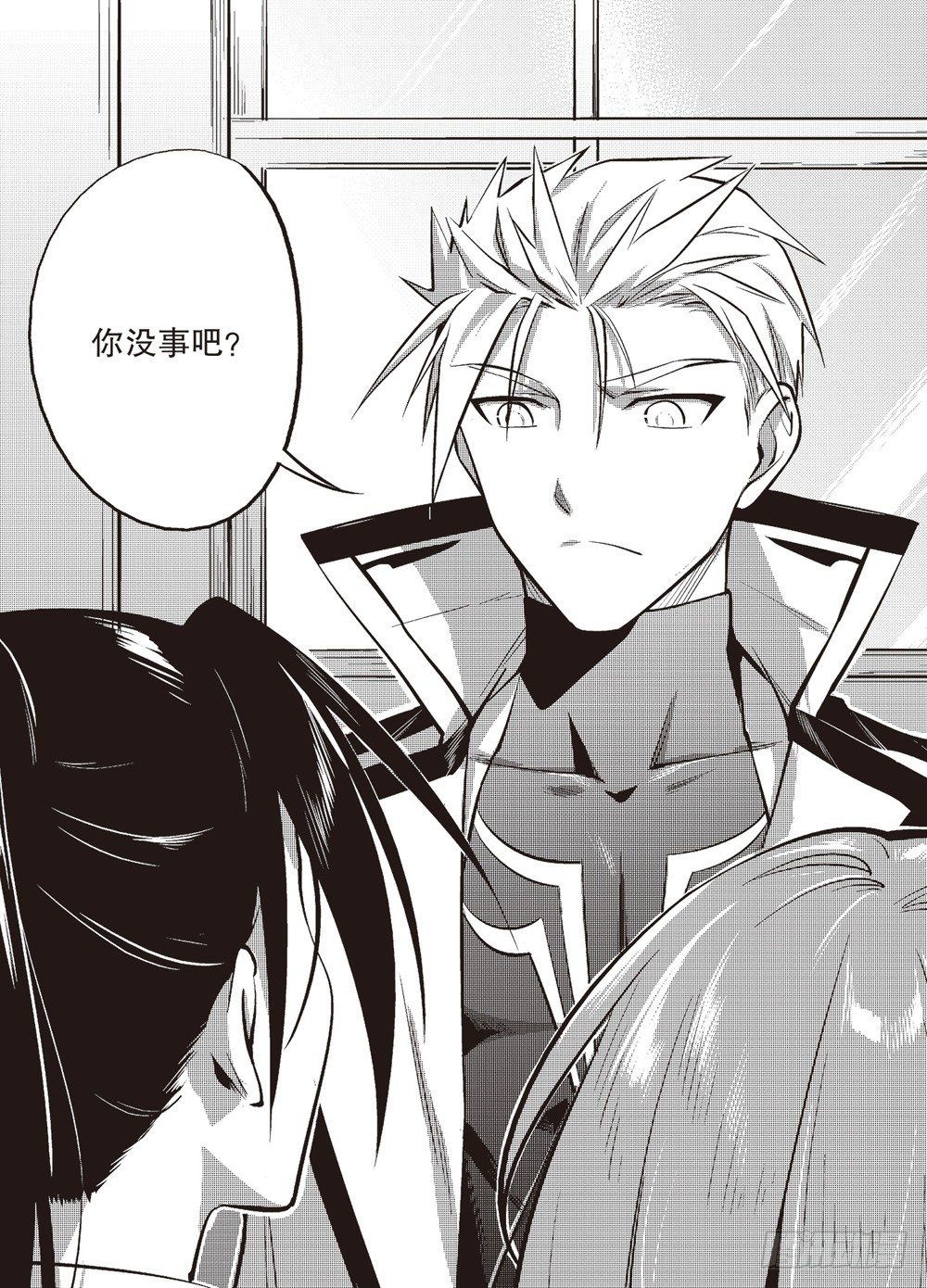 嗜剑者漫画,第05话2图