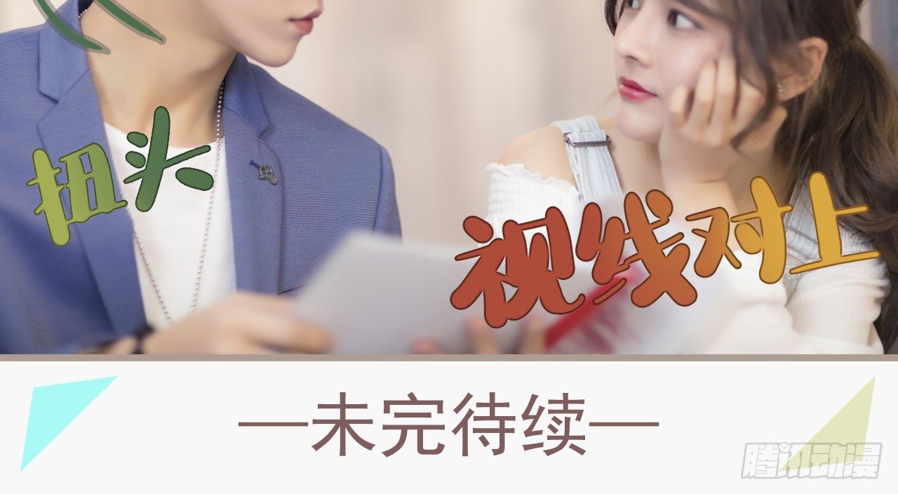 别拉我去看海啦漫画,第8话2图