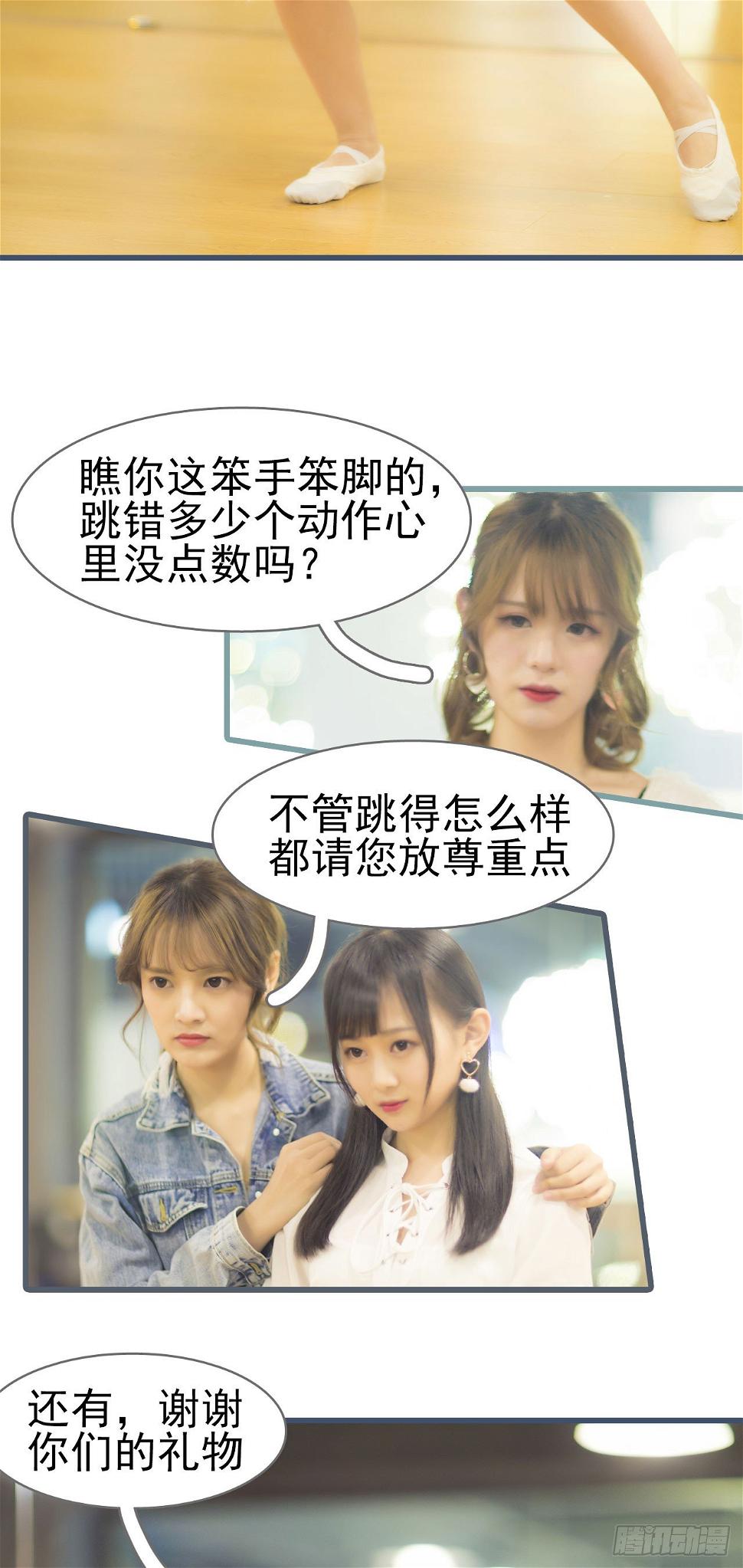 别拉我去看海啦漫画,第3话1图