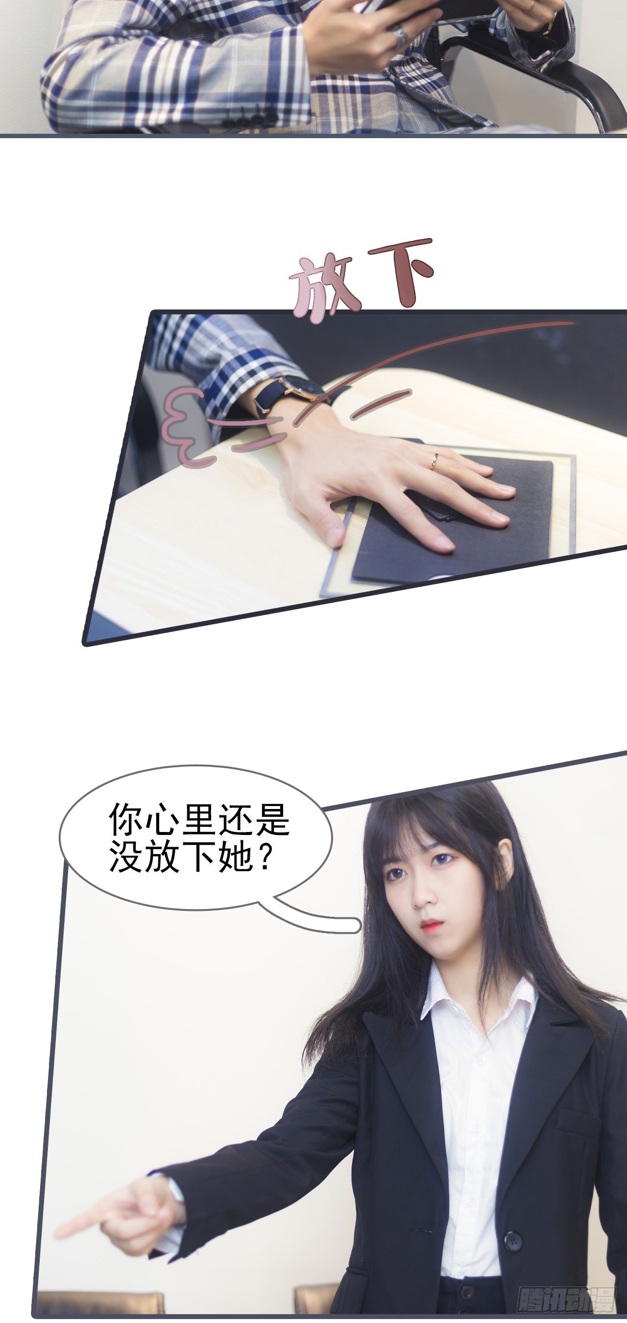 别拉我去看海啦漫画,第5话2图