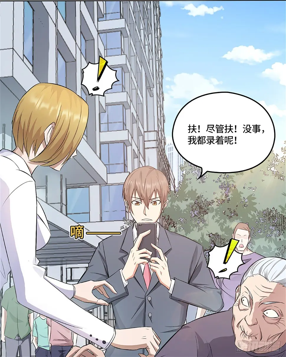 玄武保险局漫画,01话：奇怪的大佬1图