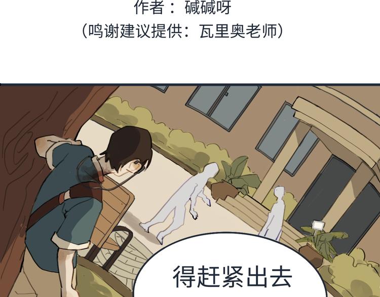 我的一个丧尸朋友txt漫画,熙攘的人海之中命运让我们相聚1图