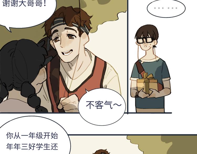 我的一个丧尸朋友txt漫画,第1话 一觉睡到世界尽头1图