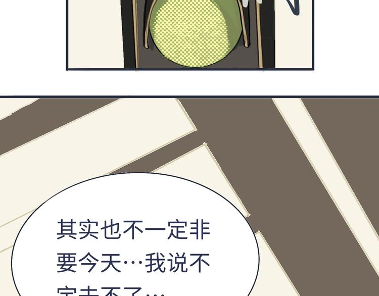 我的一个丧尸朋友txt漫画,第1话 一觉睡到世界尽头1图