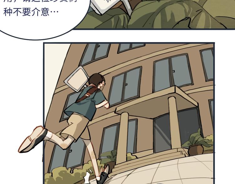 我的一个丧尸朋友txt漫画,熙攘的人海之中命运让我们相聚1图