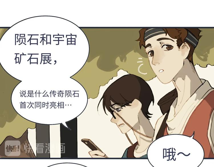 我的一个丧尸朋友txt漫画,第1话 一觉睡到世界尽头1图
