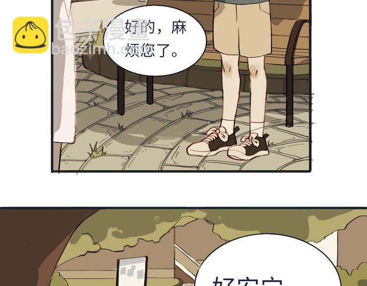 我的一个丧尸朋友txt漫画,第1话 一觉睡到世界尽头1图