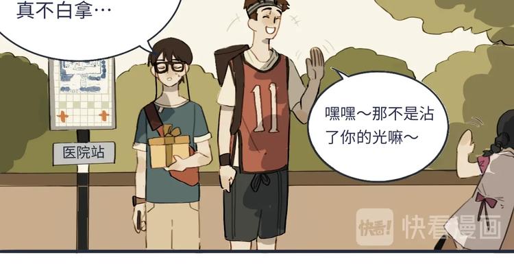 我的一个丧尸朋友txt漫画,第1话 一觉睡到世界尽头2图