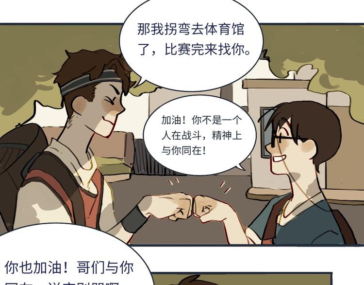 我的一个丧尸朋友txt漫画,第1话 一觉睡到世界尽头2图