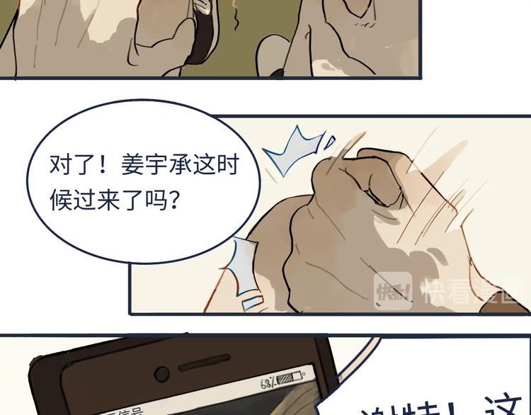 我的一个丧尸朋友txt漫画,熙攘的人海之中命运让我们相聚1图