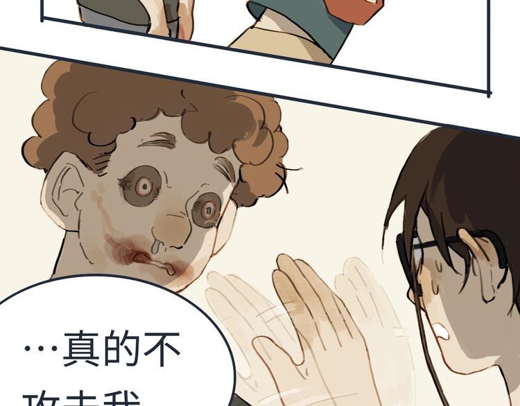 我的一个丧尸朋友txt漫画,熙攘的人海之中命运让我们相聚1图