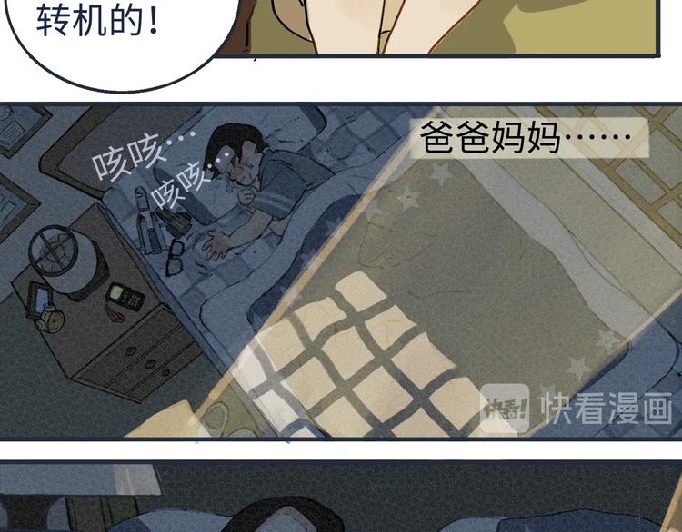 我的一个丧尸朋友txt漫画,熙攘的人海之中命运让我们相聚2图
