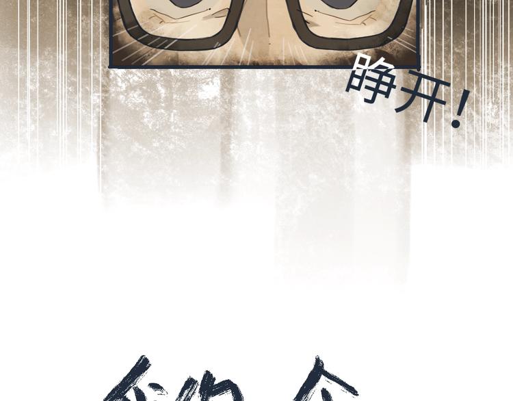我的一个丧尸朋友txt漫画,熙攘的人海之中命运让我们相聚1图
