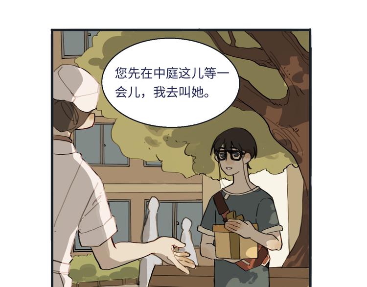 我的一个丧尸朋友txt漫画,第1话 一觉睡到世界尽头2图