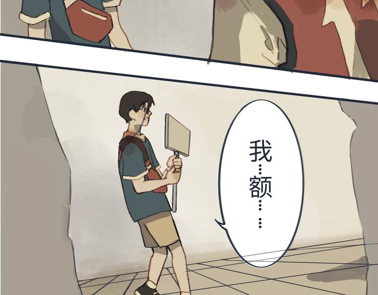 我的一个丧尸朋友txt漫画,第3话勇敢的少年啊快去创造奇迹2图