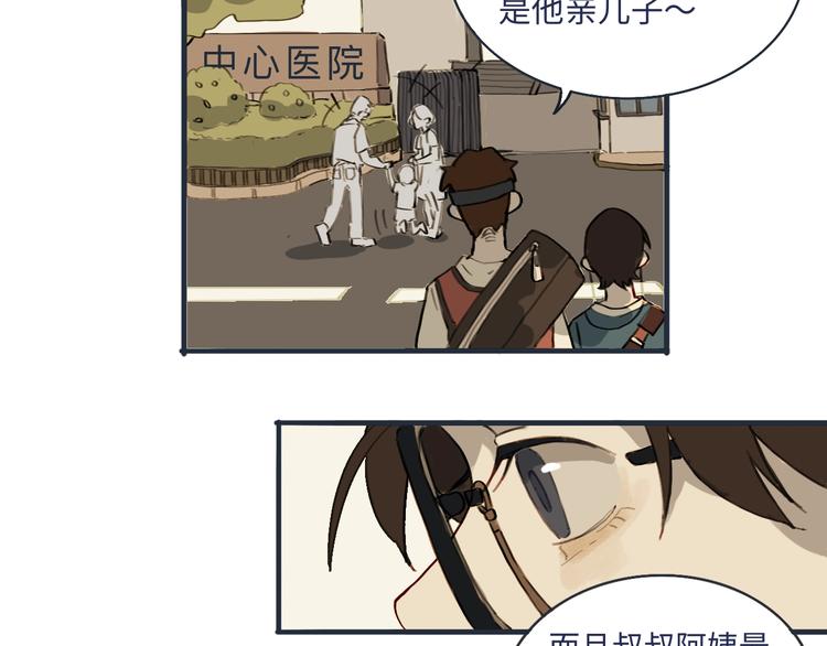 我的一个丧尸朋友txt漫画,第1话 一觉睡到世界尽头2图