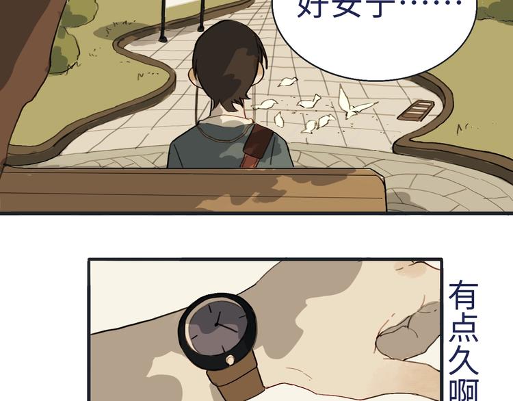 我的一个丧尸朋友txt漫画,第1话 一觉睡到世界尽头2图