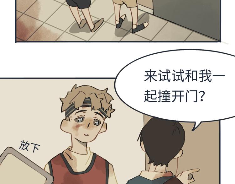 我的一个丧尸朋友txt漫画,怀里有你…眼里有你…1图