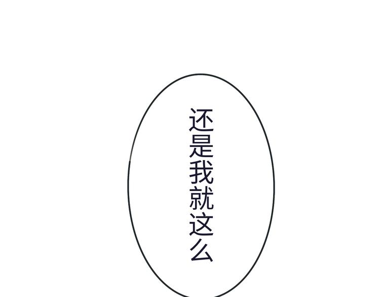 我的一个丧尸朋友txt漫画,第1话 一觉睡到世界尽头1图