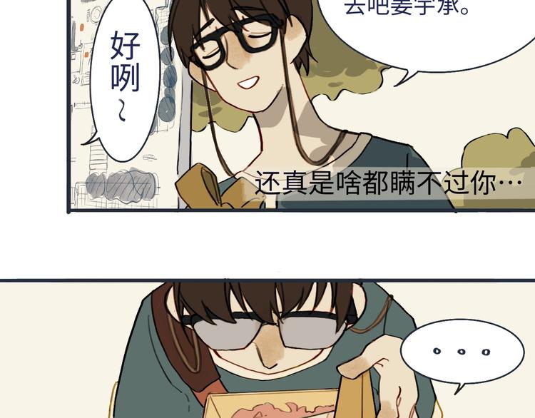 我的一个丧尸朋友txt漫画,第1话 一觉睡到世界尽头2图