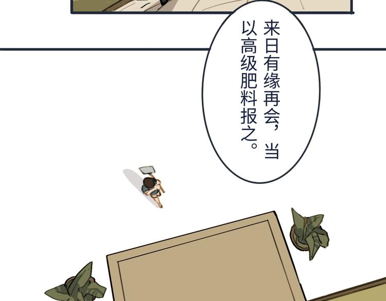我的一个丧尸朋友txt漫画,熙攘的人海之中命运让我们相聚2图
