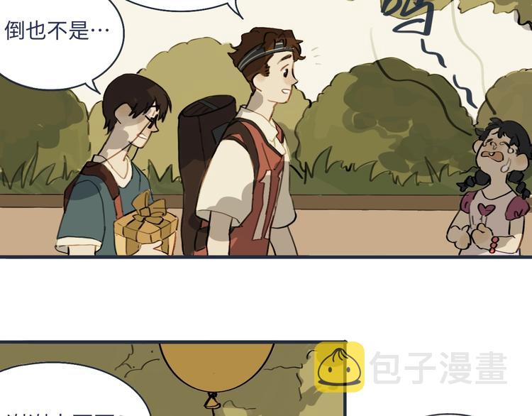 我的一个丧尸朋友txt漫画,第1话 一觉睡到世界尽头2图