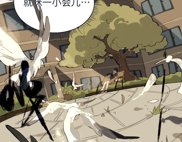 我的一个丧尸朋友txt漫画,第1话 一觉睡到世界尽头2图
