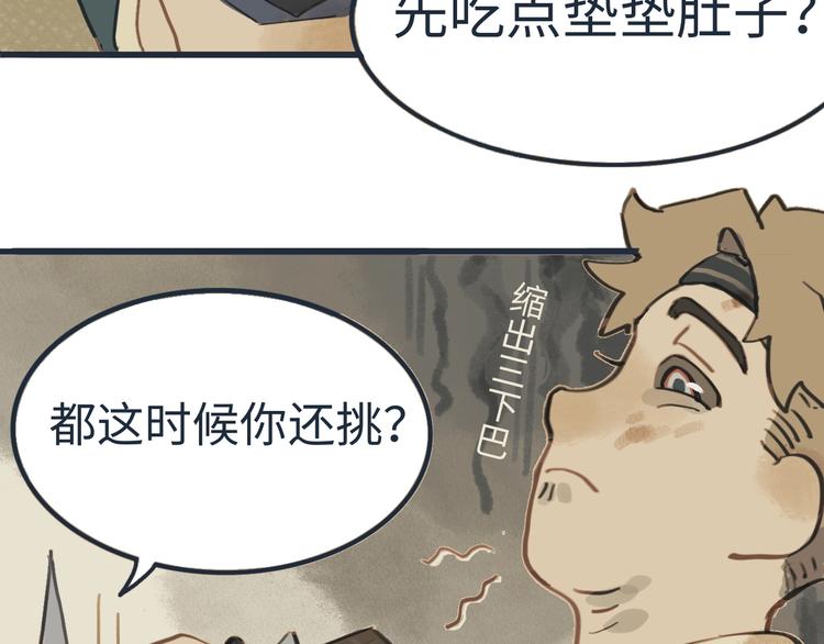 我的一个丧尸朋友txt漫画,第4话 是谁在敲打我窗1图