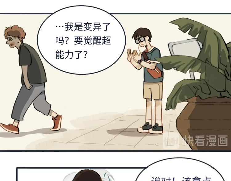 我的一个丧尸朋友txt漫画,熙攘的人海之中命运让我们相聚1图