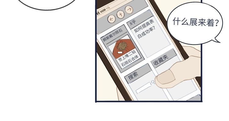 我的一个丧尸朋友txt漫画,第1话 一觉睡到世界尽头2图