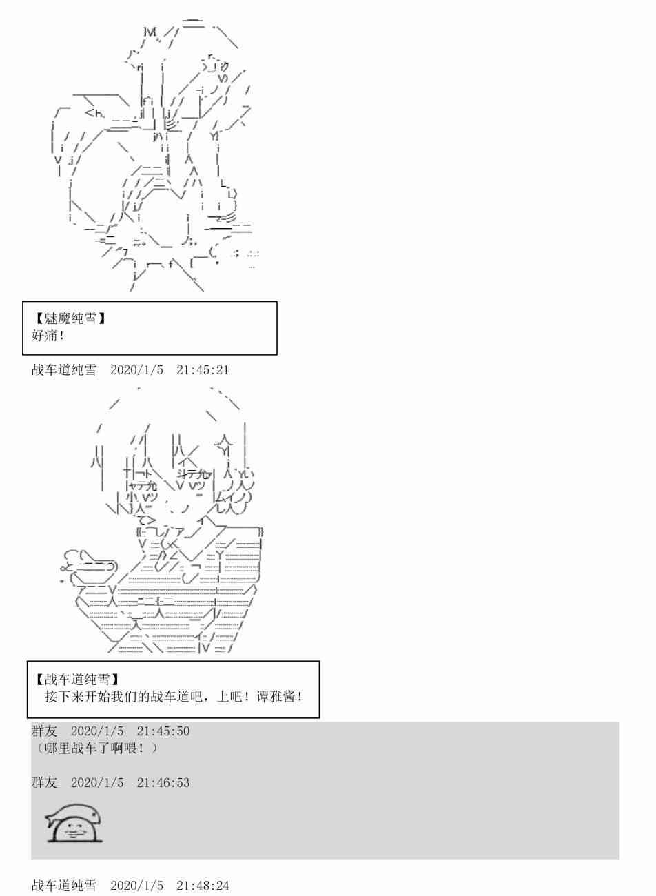 上吧主公最强角色漫画,1话2图