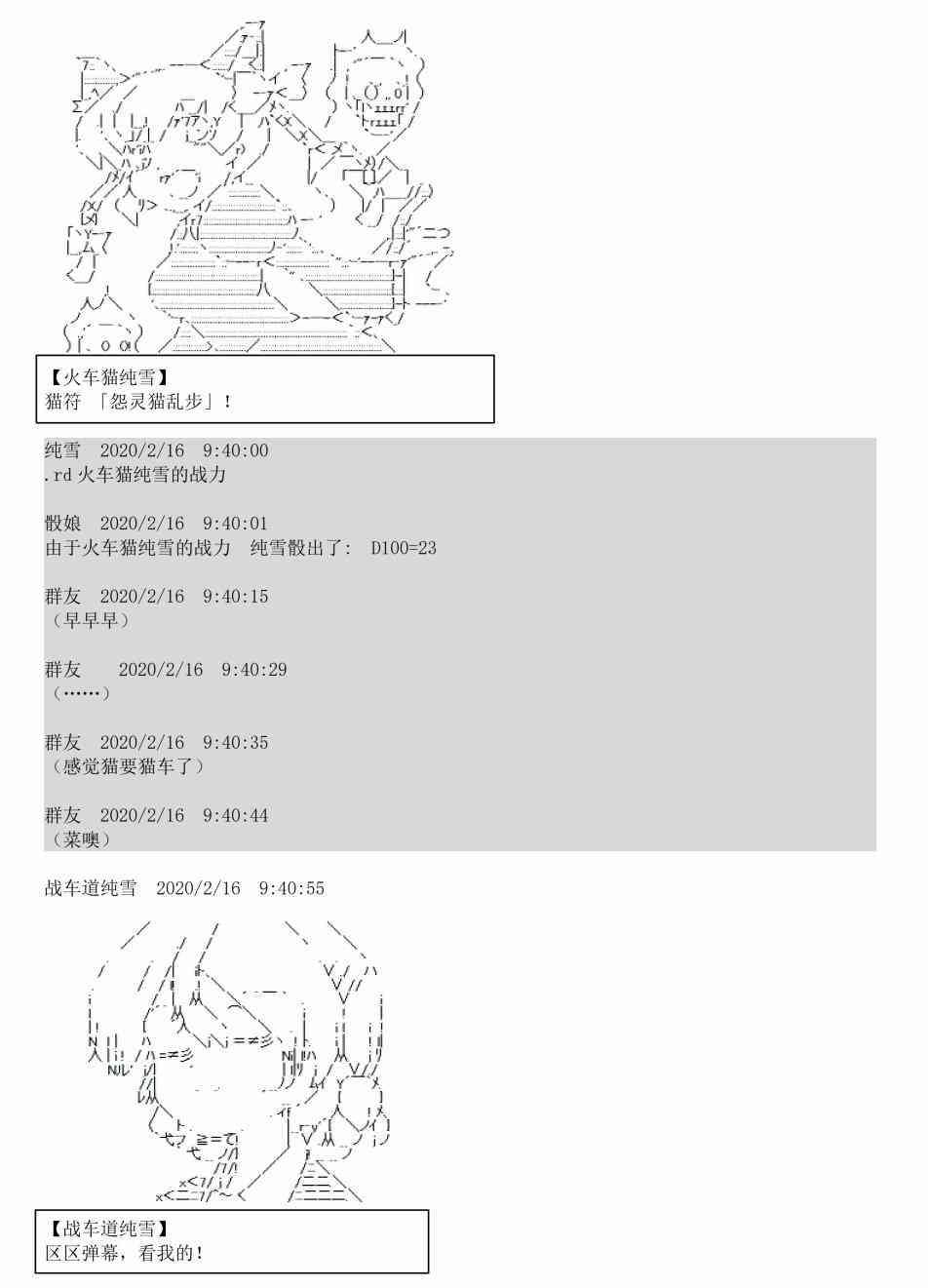 上吧兄弟小游戏漫画,2话2图