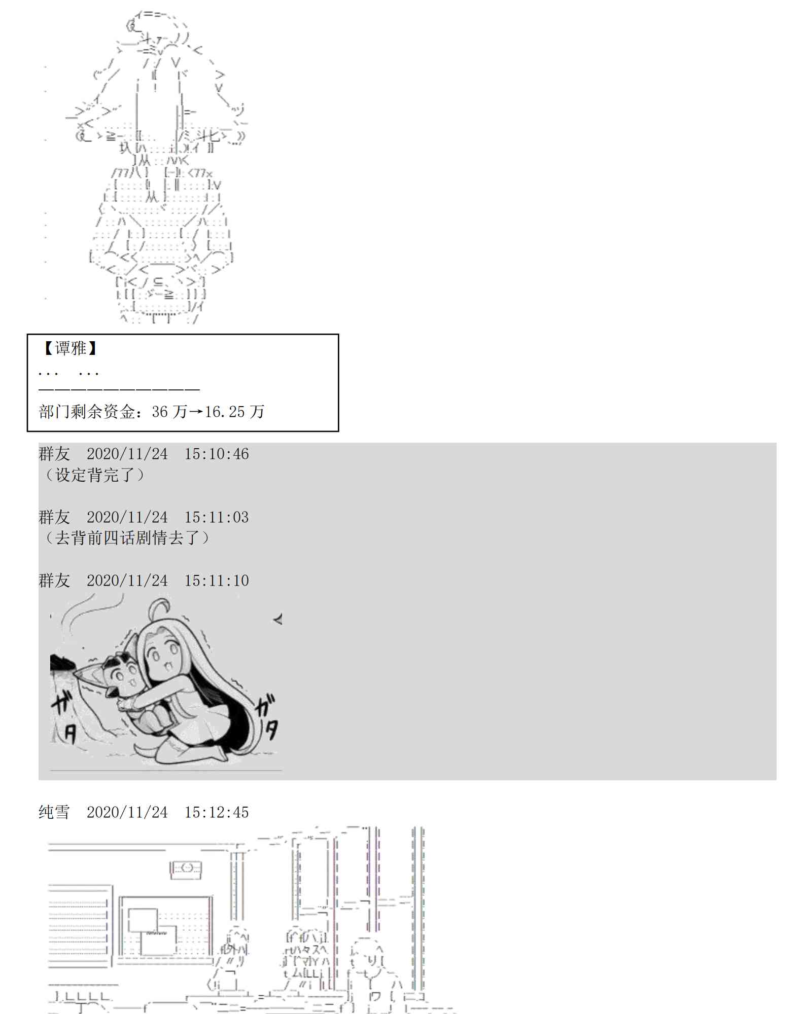 上吧哮天犬txt下载漫画,5话1图