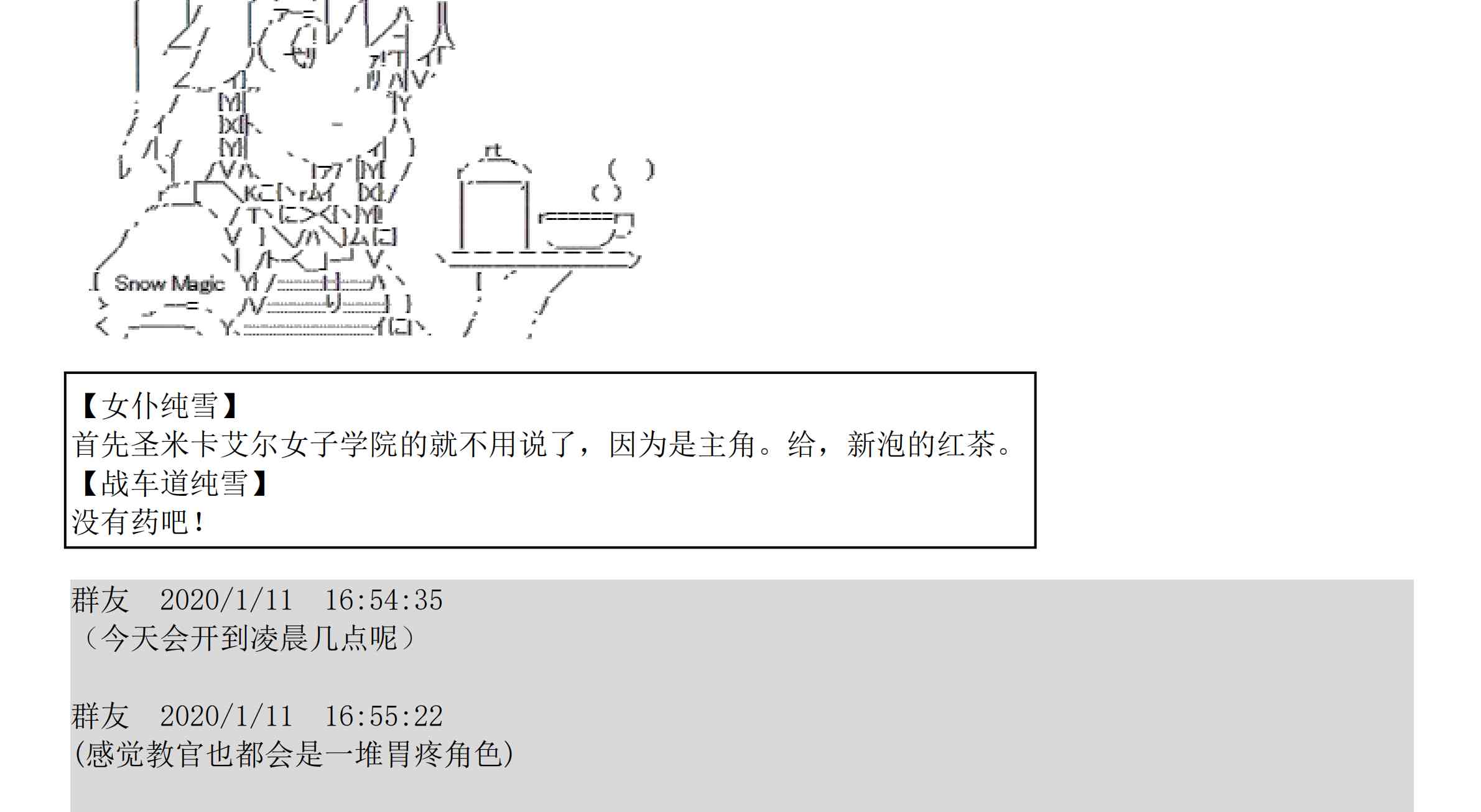 上吧哮天犬txt下载漫画,设定补充：02话2图